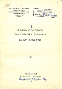 Φωτογραφία του περιγραφόμενου στοιχείου