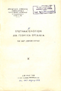 Φωτογραφία του περιγραφόμενου στοιχείου