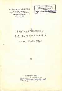 Φωτογραφία του περιγραφόμενου στοιχείου