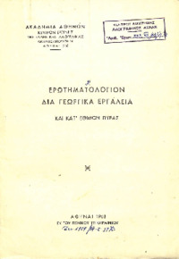 Φωτογραφία του περιγραφόμενου στοιχείου