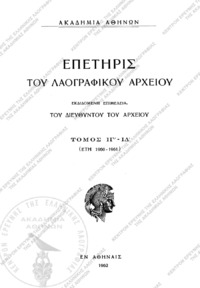 Φωτογραφία του περιγραφόμενου στοιχείου