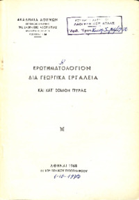 Φωτογραφία του περιγραφόμενου στοιχείου