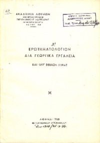 Φωτογραφία του περιγραφόμενου στοιχείου