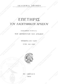 Φωτογραφία του περιγραφόμενου στοιχείου