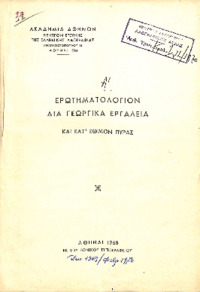 Φωτογραφία του περιγραφόμενου στοιχείου