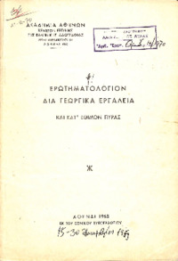 Φωτογραφία του περιγραφόμενου στοιχείου