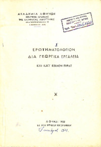 Φωτογραφία του περιγραφόμενου στοιχείου