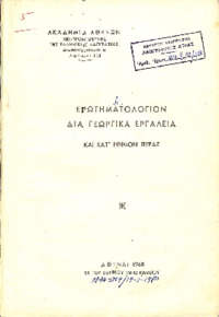 Φωτογραφία του περιγραφόμενου στοιχείου