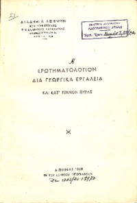 Φωτογραφία του περιγραφόμενου στοιχείου