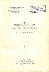 Φωτογραφία του περιγραφόμενου στοιχείου