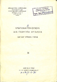 Φωτογραφία του περιγραφόμενου στοιχείου