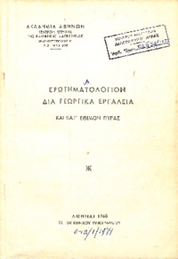 Φωτογραφία του περιγραφόμενου στοιχείου