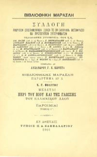 Φωτογραφία του περιγραφόμενου στοιχείου