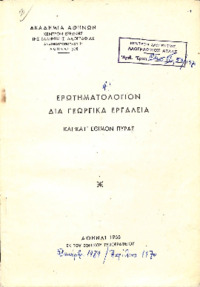 Φωτογραφία του περιγραφόμενου στοιχείου