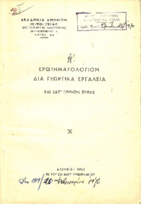 Φωτογραφία του περιγραφόμενου στοιχείου