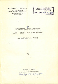 Φωτογραφία του περιγραφόμενου στοιχείου