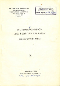 Φωτογραφία του περιγραφόμενου στοιχείου