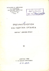 Φωτογραφία του περιγραφόμενου στοιχείου