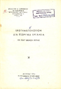 Φωτογραφία του περιγραφόμενου στοιχείου