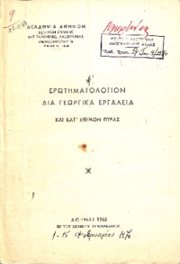 Φωτογραφία του περιγραφόμενου στοιχείου