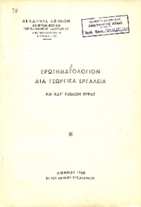 Φωτογραφία του περιγραφόμενου στοιχείου