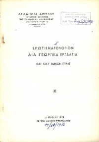 Φωτογραφία του περιγραφόμενου στοιχείου