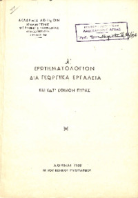 Φωτογραφία του περιγραφόμενου στοιχείου