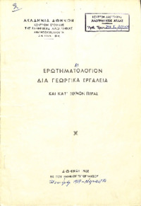 Φωτογραφία του περιγραφόμενου στοιχείου