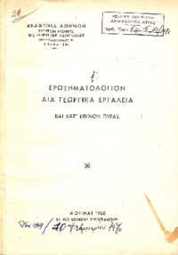 Φωτογραφία του περιγραφόμενου στοιχείου