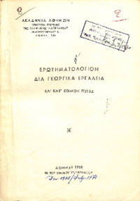 Φωτογραφία του περιγραφόμενου στοιχείου