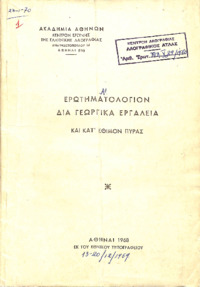 Φωτογραφία του περιγραφόμενου στοιχείου