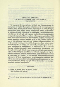 Φωτογραφία του περιγραφόμενου στοιχείου