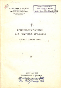 Φωτογραφία του περιγραφόμενου στοιχείου