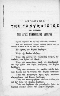 Φωτογραφία του περιγραφόμενου στοιχείου