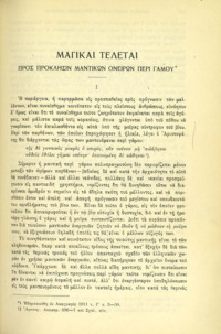 Φωτογραφία του περιγραφόμενου στοιχείου