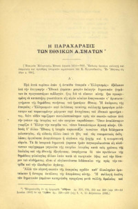 Φωτογραφία του περιγραφόμενου στοιχείου