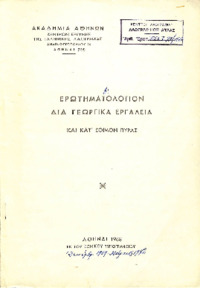 Φωτογραφία του περιγραφόμενου στοιχείου