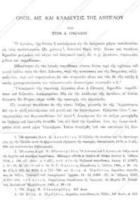 Φωτογραφία του περιγραφόμενου στοιχείου