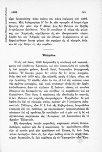 Φωτογραφία του περιγραφόμενου στοιχείου