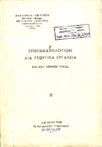 Φωτογραφία του περιγραφόμενου στοιχείου