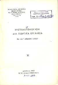 Φωτογραφία του περιγραφόμενου στοιχείου