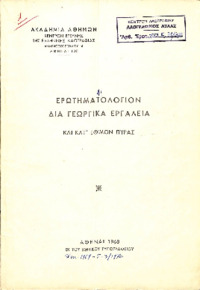 Φωτογραφία του περιγραφόμενου στοιχείου