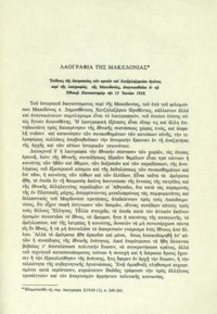 Φωτογραφία του περιγραφόμενου στοιχείου