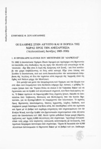 Φωτογραφία του περιγραφόμενου στοιχείου