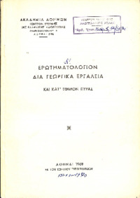 Φωτογραφία του περιγραφόμενου στοιχείου