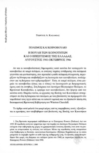 Φωτογραφία του περιγραφόμενου στοιχείου