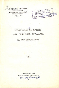 Φωτογραφία του περιγραφόμενου στοιχείου