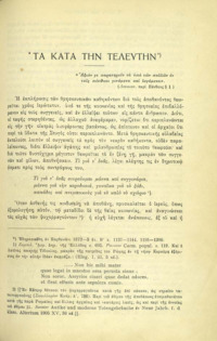 Φωτογραφία του περιγραφόμενου στοιχείου