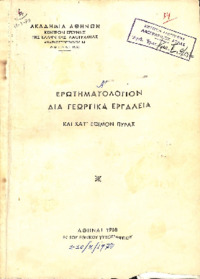 Φωτογραφία του περιγραφόμενου στοιχείου