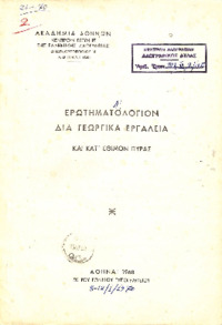 Φωτογραφία του περιγραφόμενου στοιχείου